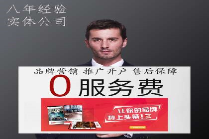 网络推广开户攻略：借鉴成功企业案例